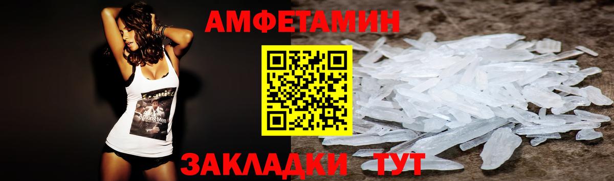 Амфетамин VHQ Симферополь