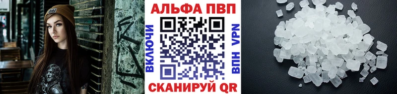 APVP кристаллы  Симферополь 