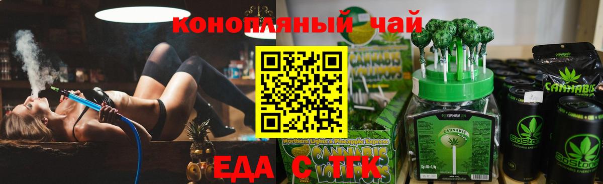 Симферополь  Печенье с ТГК марихуана  Вход с VPN 