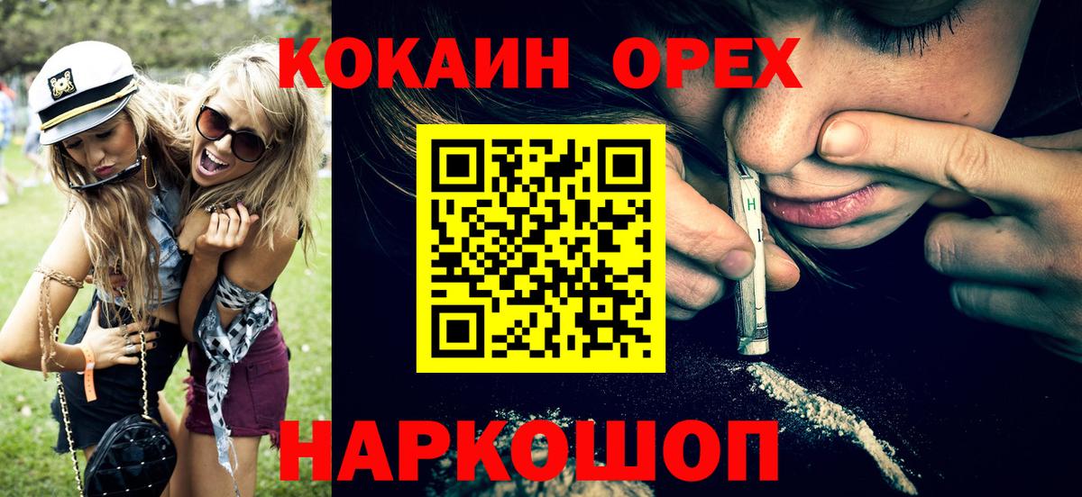 Симферополь  Cocaine 97%  магазин продажи   Cocaine VHQ  Вход с VPN 