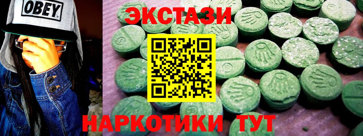 Ecstasy 99% Симферополь