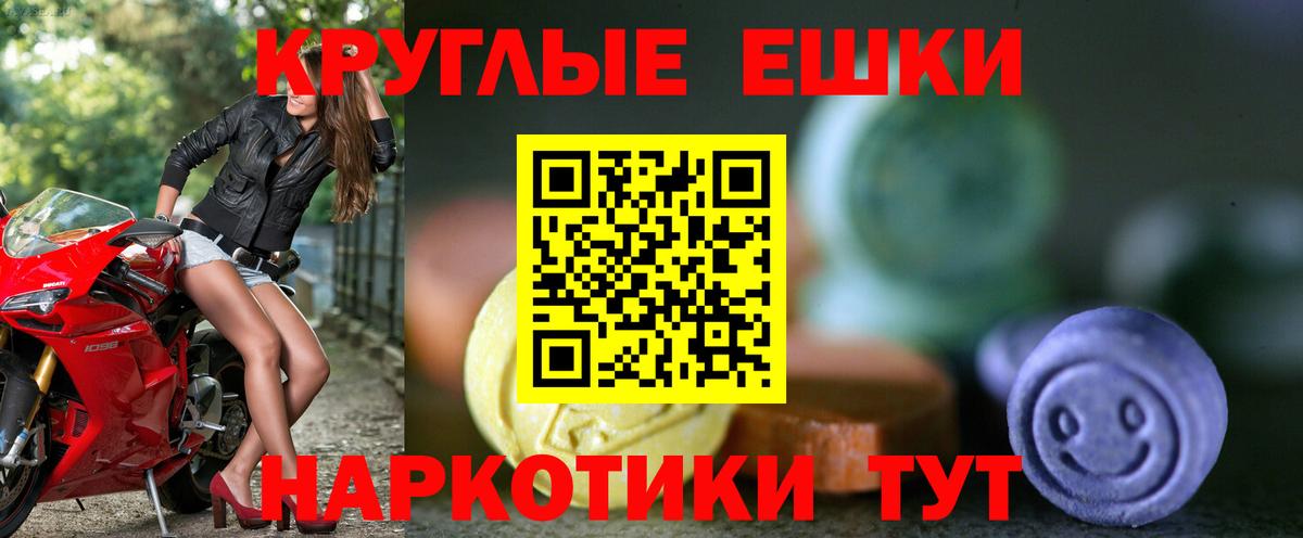 Экстази таблы  Ecstasy  Вход с VPN  Симферополь  Ecstasy 99% 