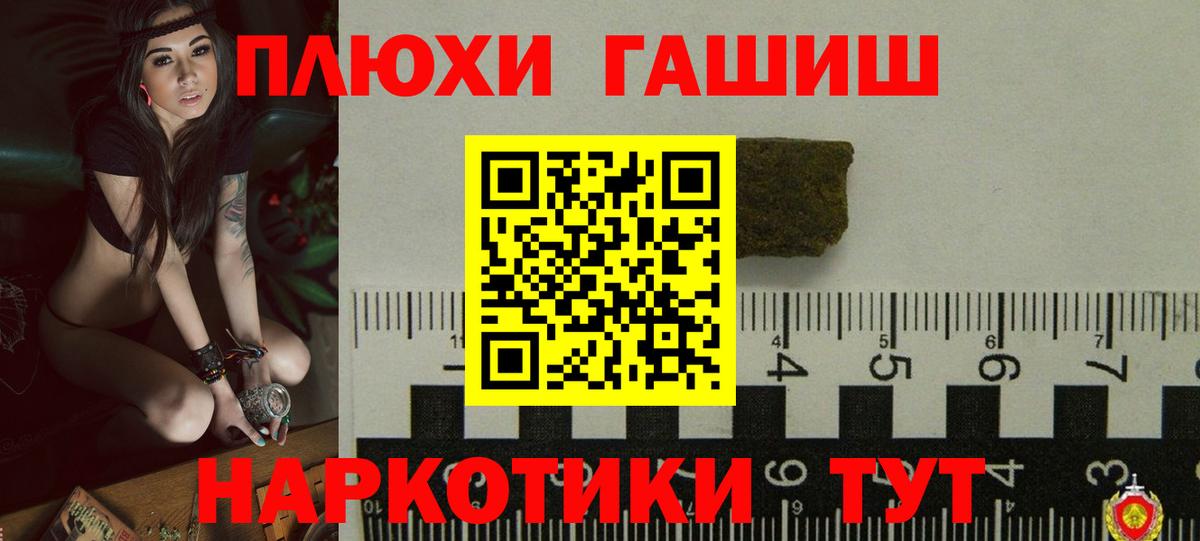 Гашиш 40% ТГК Симферополь