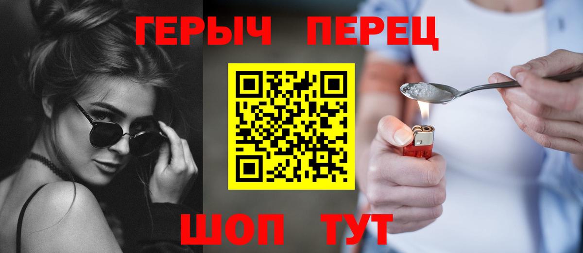 ГЕРОИН герыч Симферополь