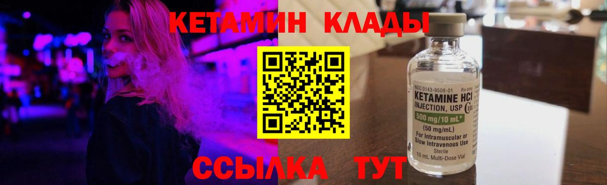 Симферополь  КЕТАМИН VHQ  Вход с VPN 