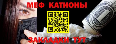 мефедрон VHQ Славгород