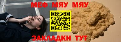 мефедрон VHQ Славгород