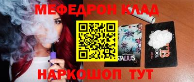 мефедрон VHQ Славгород