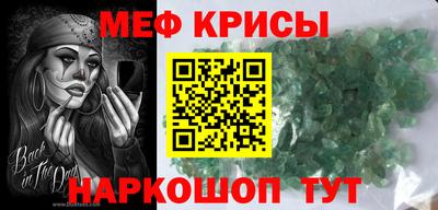 мефедрон VHQ Славгород