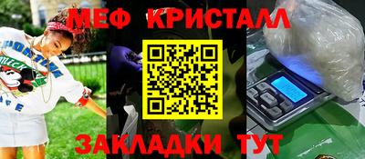 мефедрон VHQ Славгород