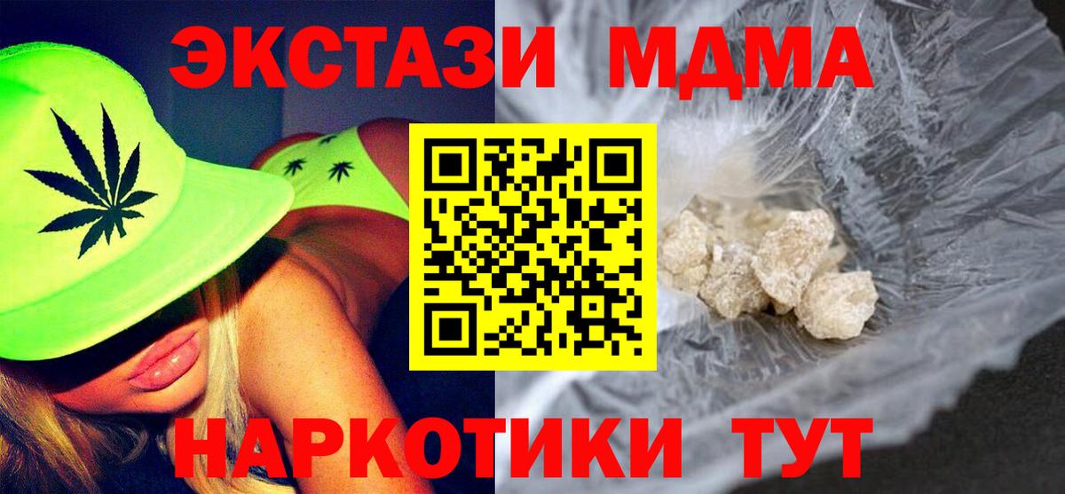 MDMA молли  MDMA  Вход с VPN  Симферополь  MDMA молли 