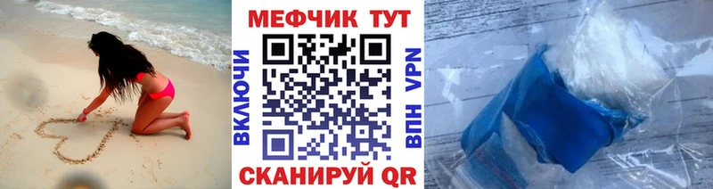 МЕФ mephedrone  наркошоп  Симферополь 