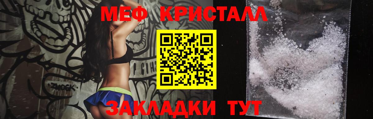 МЕФ Симферополь