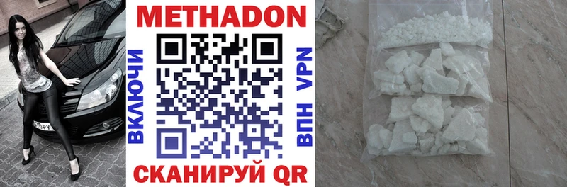 Метадон мёд  где продают   Симферополь 