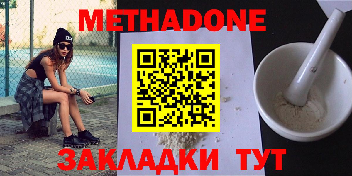МЕТАДОН белоснежный Симферополь