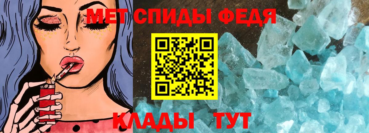 Симферополь  Первитин кристалл  Вход с VPN 