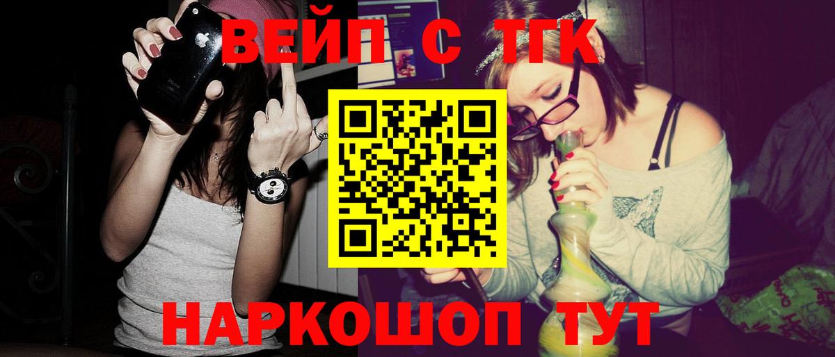 ТГК концентрат  ТГК концентрат  Симферополь  Вход с VPN 